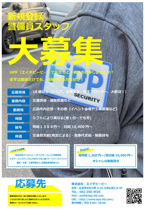 募集チラシHPPサンプリング用 page
